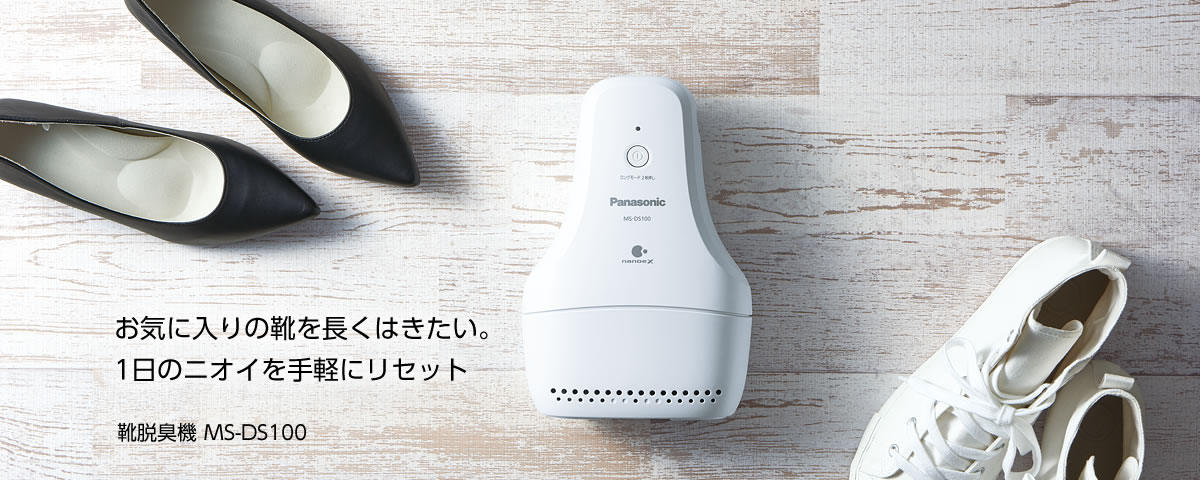 カテゴリー概要 | 電気脱臭機 | Panasonic