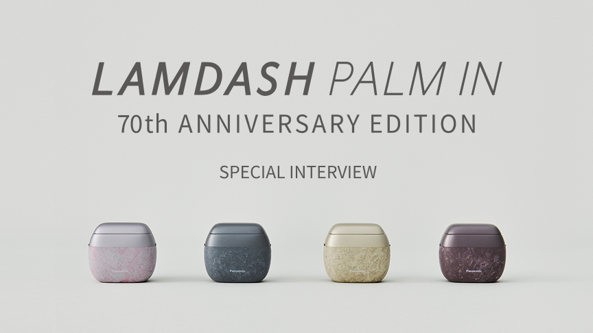 ラムダッシュ パームインシリーズ特長 | メンズシェーバー | Panasonic