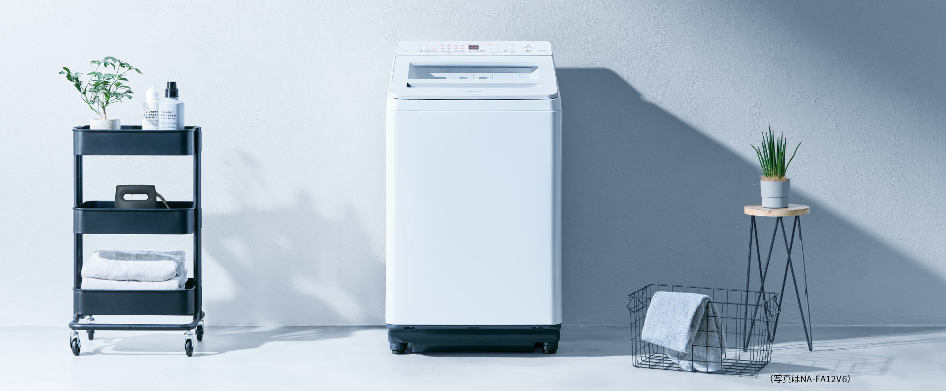 縦型洗濯機FAシリーズ​ 特長紹介 | 洗濯機・衣類乾燥機 | Panasonic