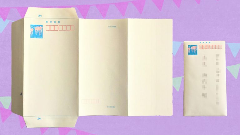 郵便書簡（ミニレター）｜再利用梱包