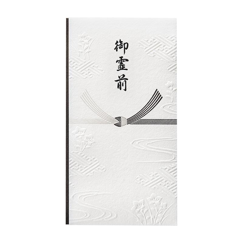 和しぐさ エンボス多当 御霊前 Pノ-WS2291: 多当・万円袋（のし袋