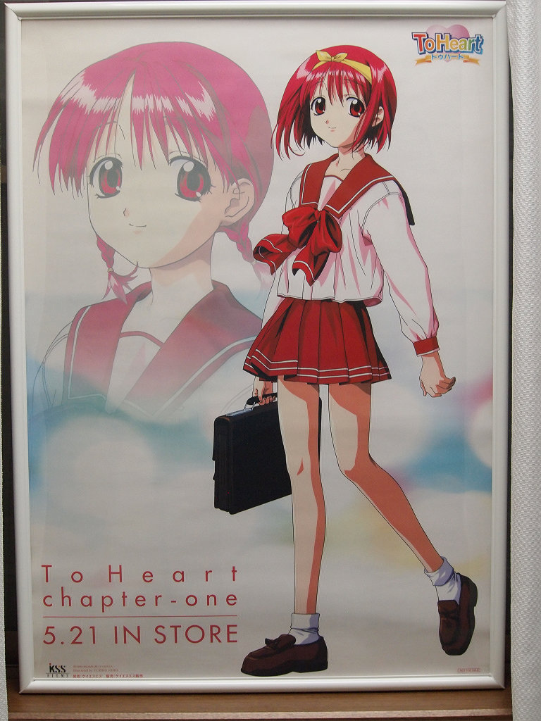 To Heart』関連の販促ポスター: かえり、かなでる。