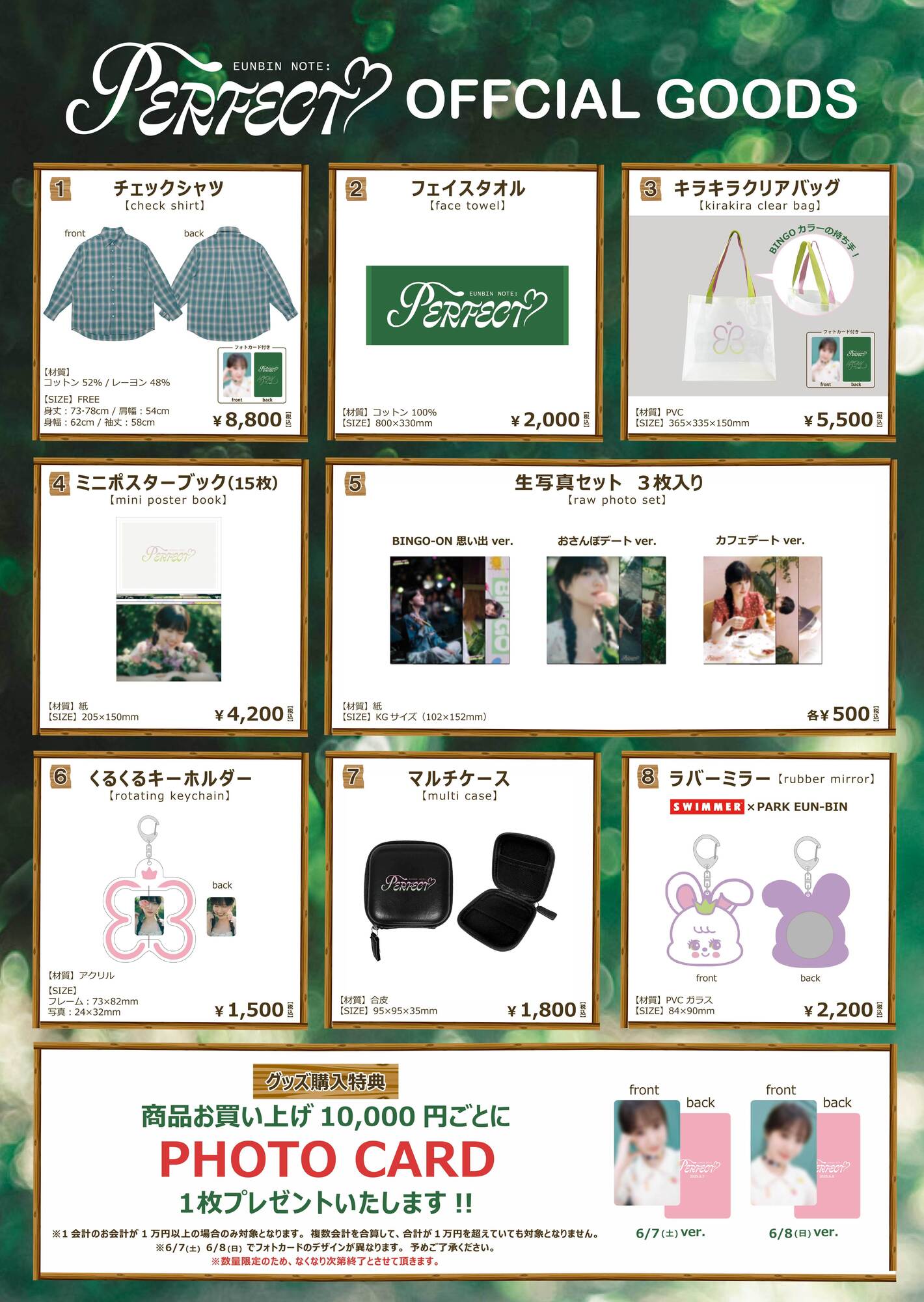 2025 PARK EUN-BIN FAN PARTY IN JAPAN 〈EUNBIN NOTE: PERFECT