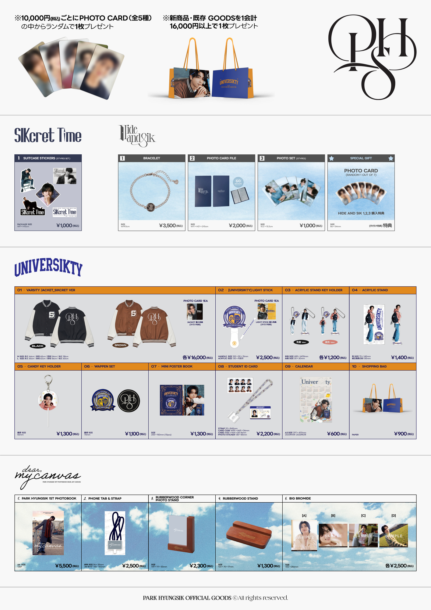 PARK HYUNG SIK 2025 FANCON [BEGINNING]』GOODS ONLINE事前購入（会場