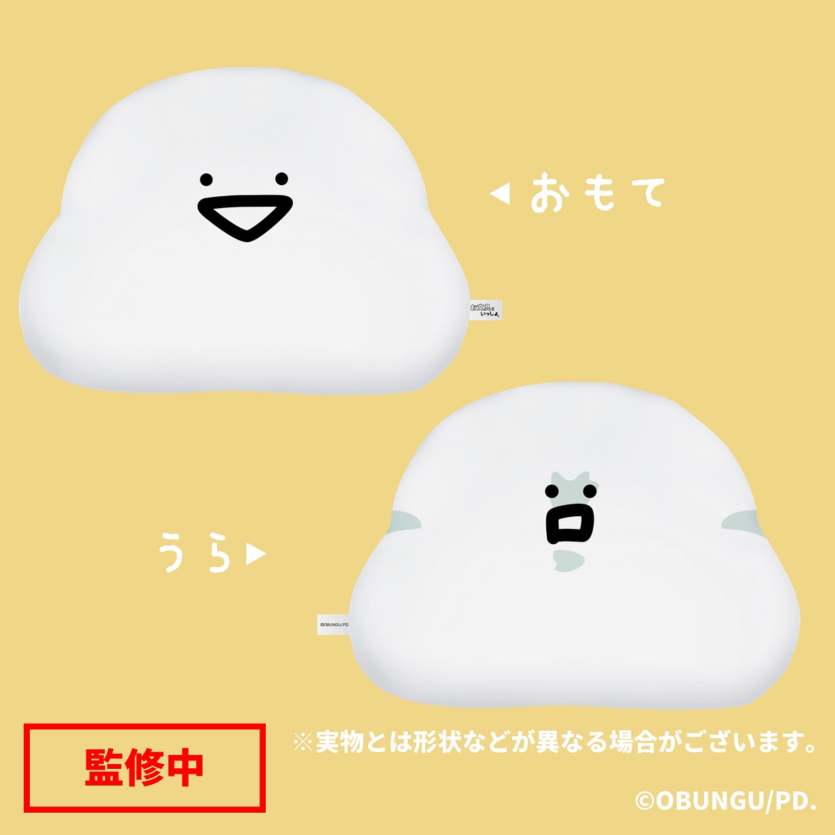 お文具といっしょ×NAMCOParksオンラインストア～もちもちお文具フェア