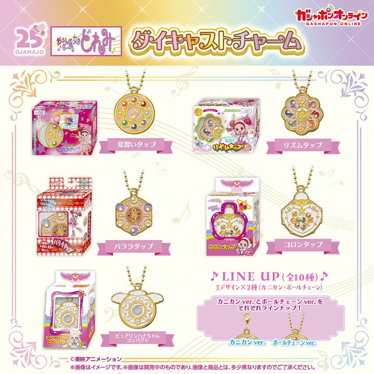 逆転裁判～その「真実」、異議あり！～スイング｜ガシャポン