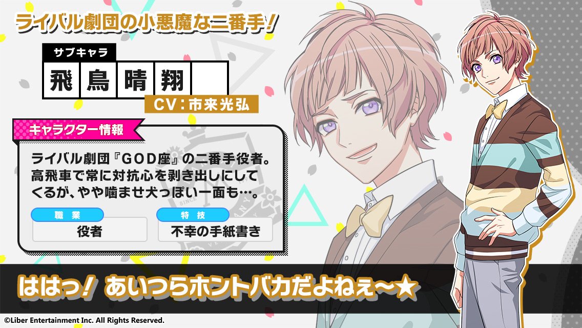 A3! エースリー 飛鳥 晴翔 缶バッジ A3! エースリー 飛鳥 晴翔 缶