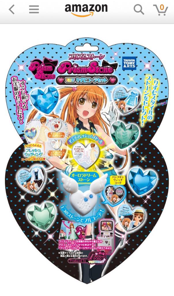 syupii ピュアフレッシュのプリズムストーンは3種類あって、あいら・り