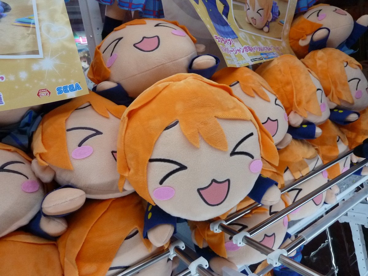 新セガ景品情報】 □ラブライブ! ハイパージャンボ寝そべりぬいぐるみ