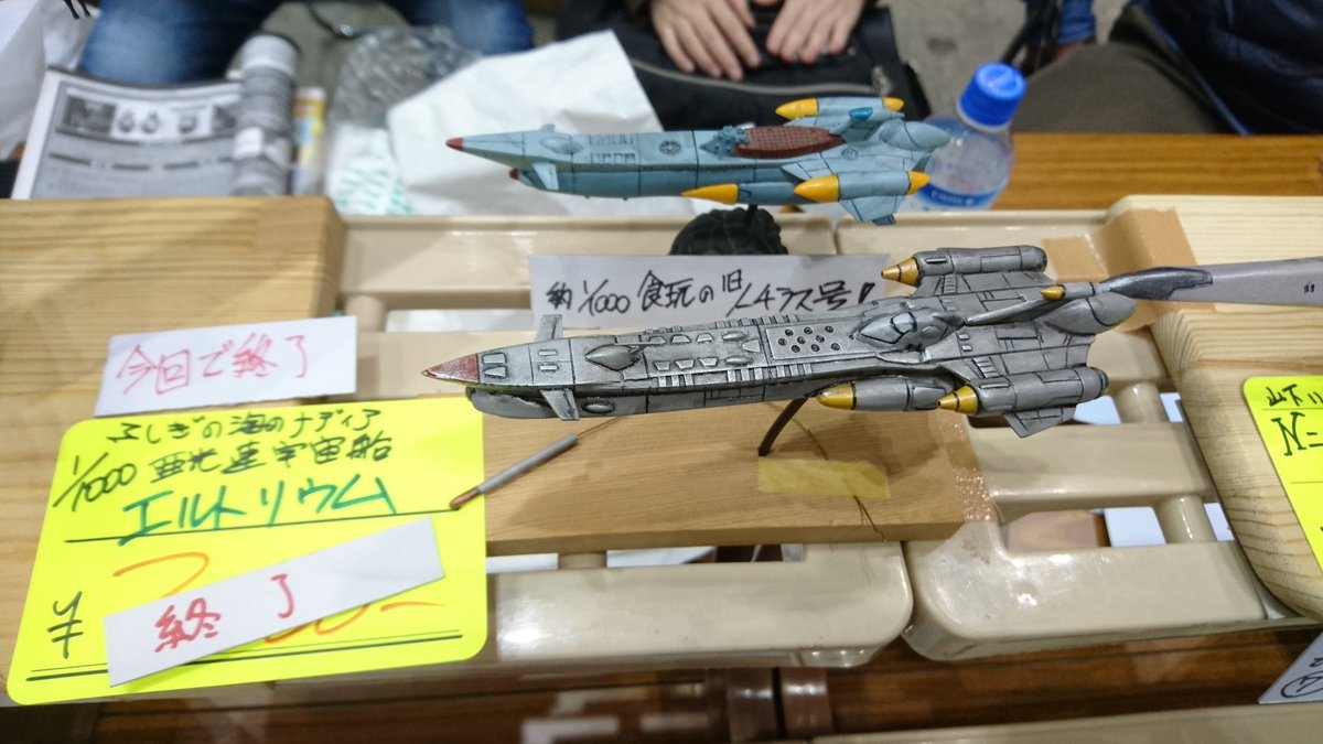 最後に「岡山のプラ板使い」さんのN-ノーチラス初期設定版とナディア版