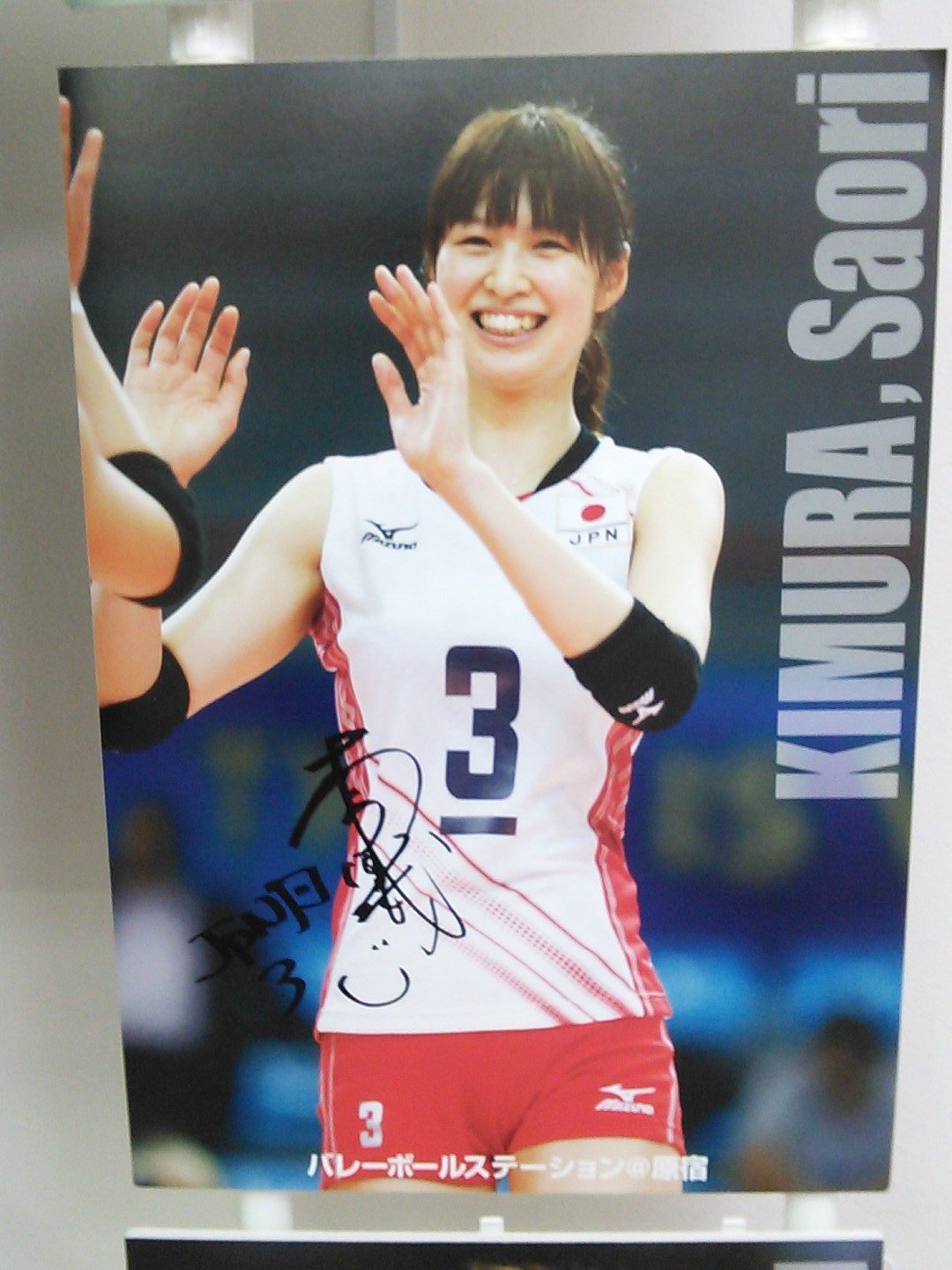 木村沙織 2016年 等身大タペストリー 木村沙織 等身大タペストリー