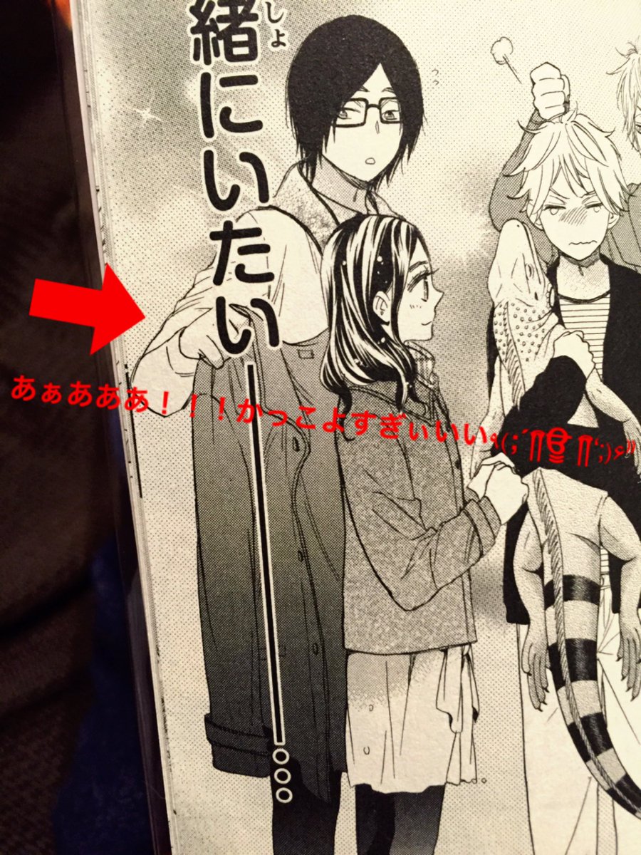 悶え死んだ。 #私がモテてどうすんだ #六見先輩 #先輩の全てが好き