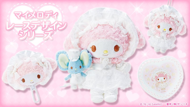 マイメロディ レースデザインシリーズ】女のコの憧れ「純白のドレス