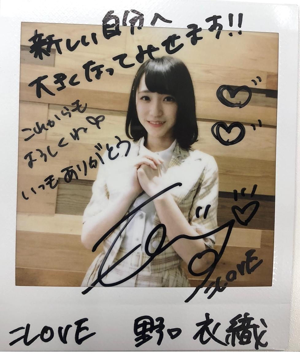 野口衣織さん #サイン入りチェキ を1名様にプレゼント！ 応募方法は