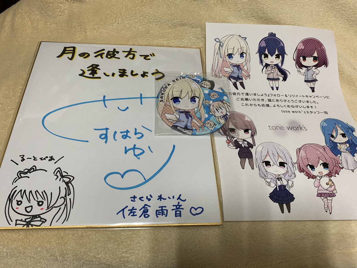 わーさん@佐倉雨音ガチ勢☔🌈 (@Rain__moonbow) / Posts / X