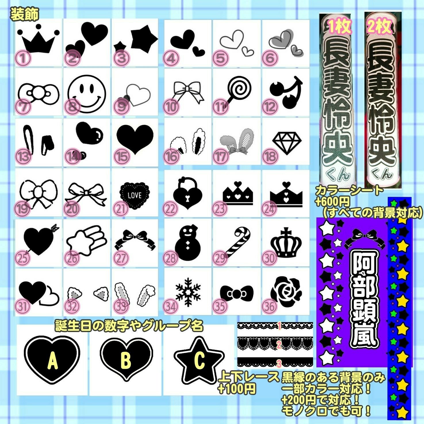 ꒰˚ʚ*✧⑅✦キンブレシート オーダー♡ライブや現場の準備に✦⑅✧*ɞ