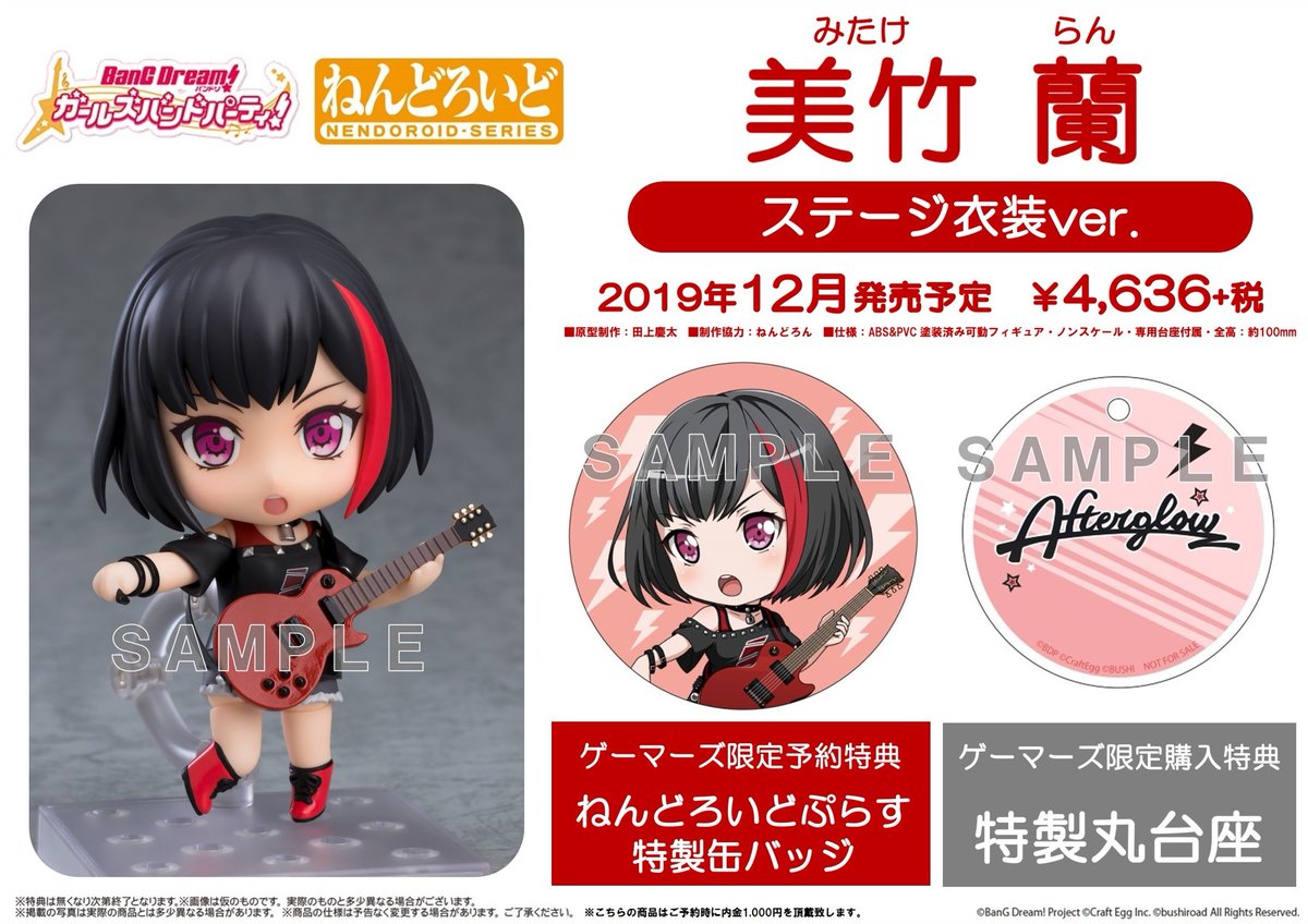 フィギュア】『バンドリ！ ガールズバンドパーティ！』より、ステージ