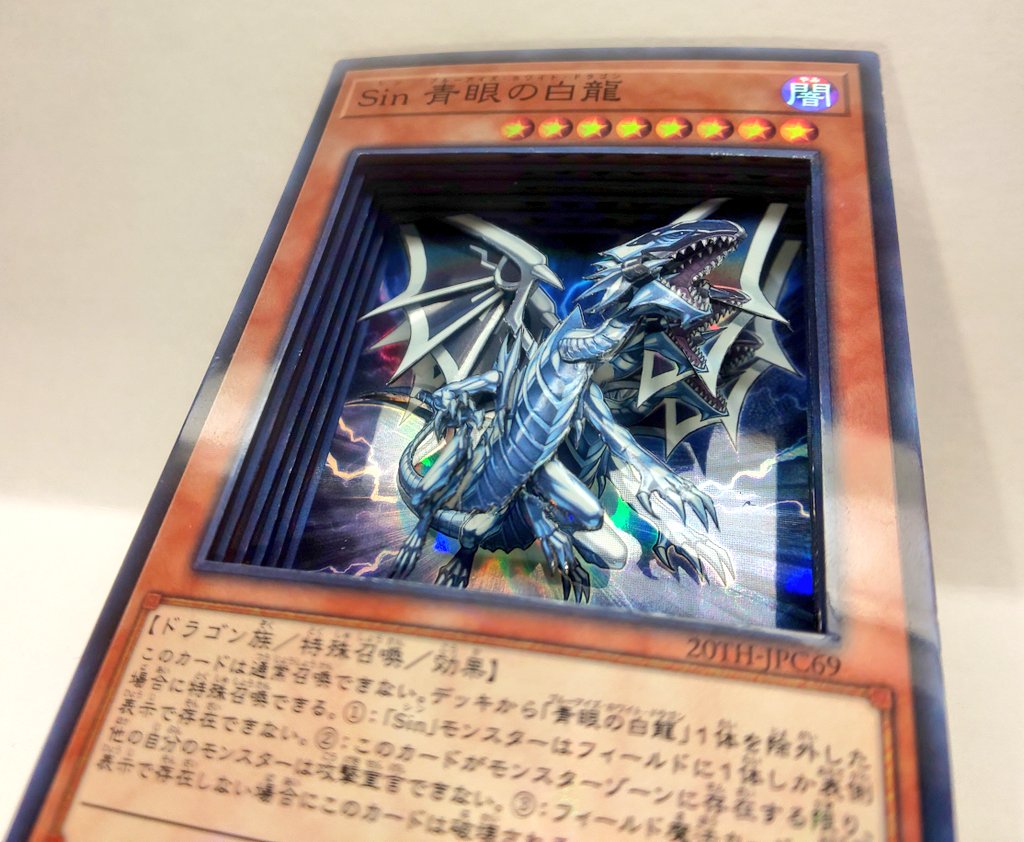 Sinブルーアイズホワイトドラゴンのシャドーボックス完成 このつるつる