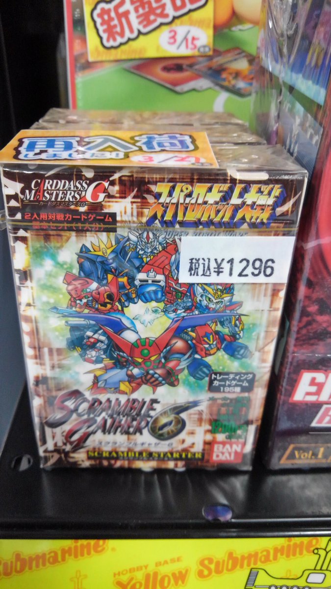 再入荷案内】 品切れておりました「スーパーロボット大戦 スクランブル