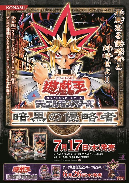 🎍🐗2019年の始まり🐗🎍という事で昨年『遊戯王OCG20周年懐かしの