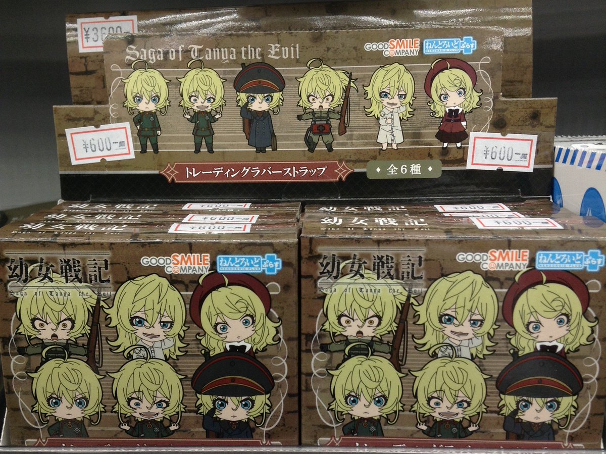 新商品情報】『幼女戦記 ねんどろいどぷらすトレーディングラバー