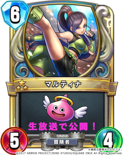 カードキャラクターをご紹介⑫：マルティナ（DQⅪより） βテスト後に