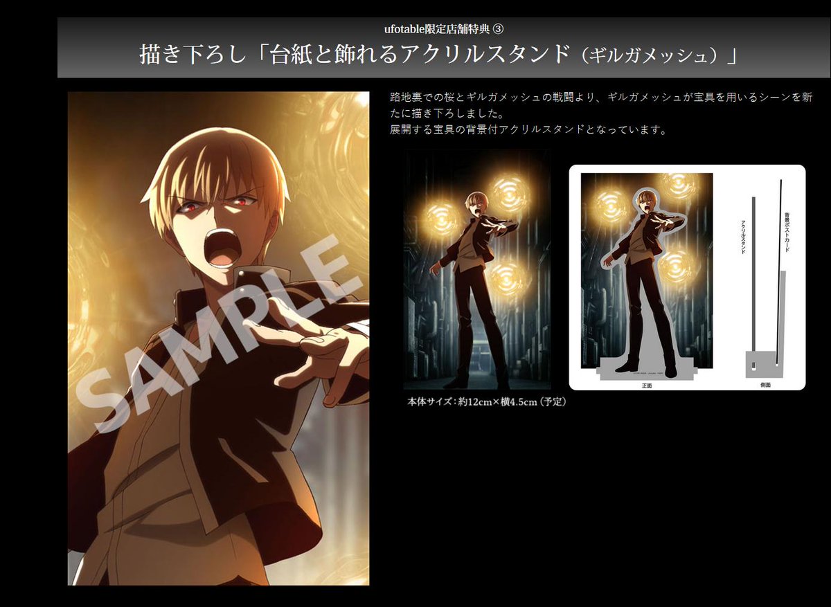 Fate/stay night [Heaven's Feel]第二章 完全版BD ―ufotable限定店舗