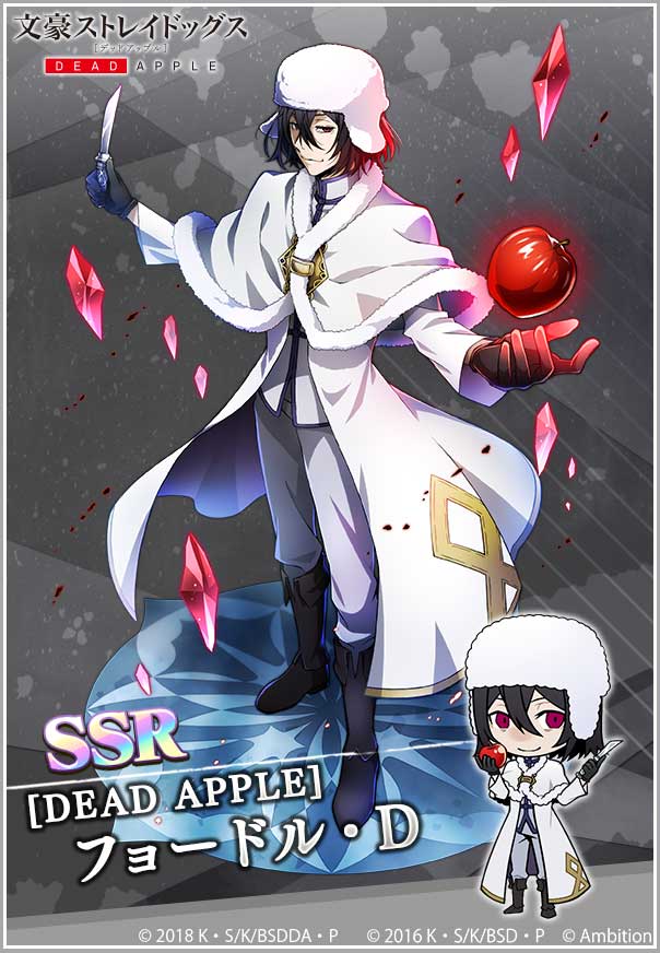 スカウト情報】期間限定スカウト【映画『文豪ストレイドッグス DEAD