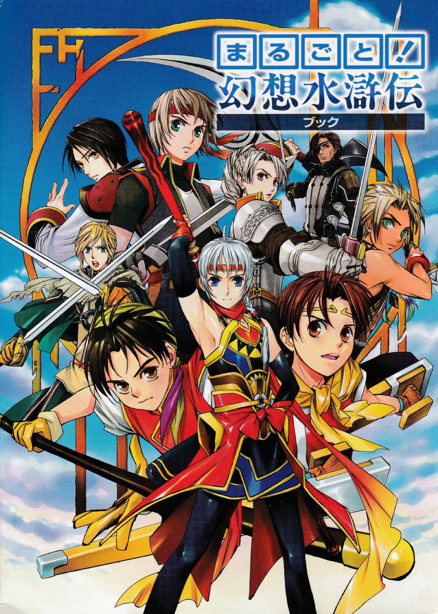 幻想水滸伝TCG ビクトール サイン illust. おときたたかお 裏面白 幻想