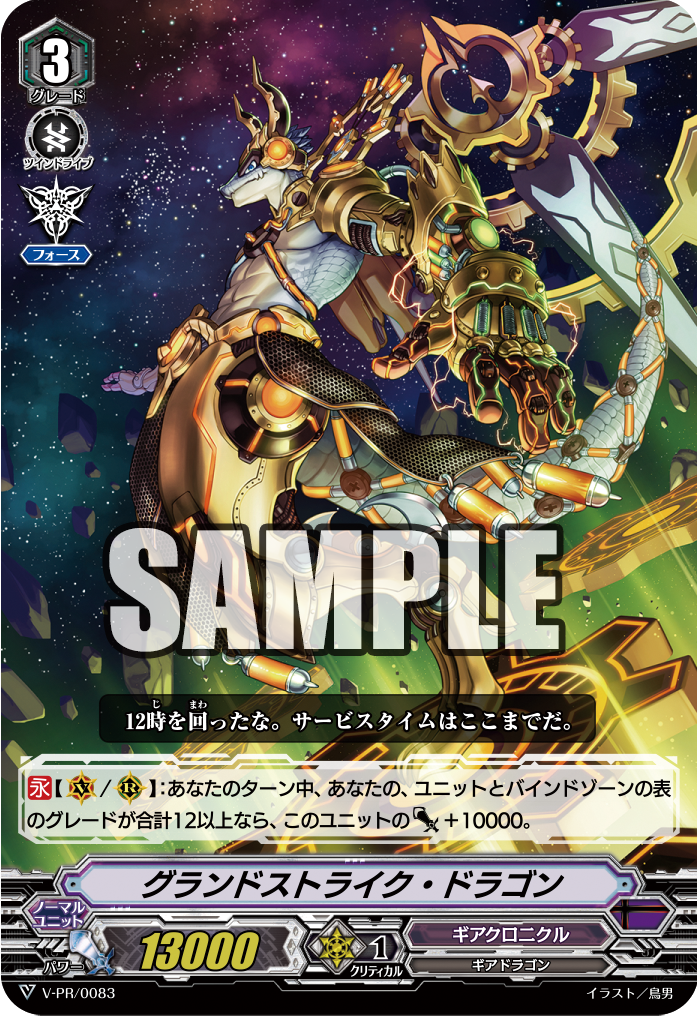 RT @gekkanbushi: 11/8(木)発売！ #月ブシ 最新12月号の #ヴァンガード