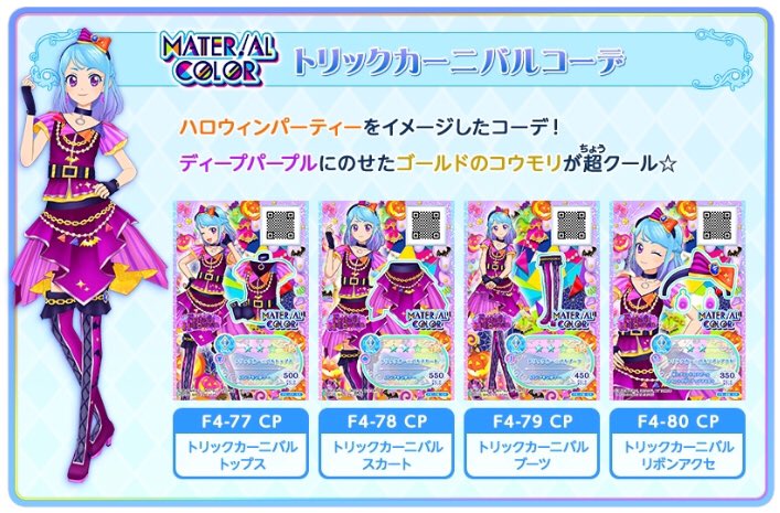 ファンタジックハロウィンキャンペーン開催中🎃💓ポップで可愛い