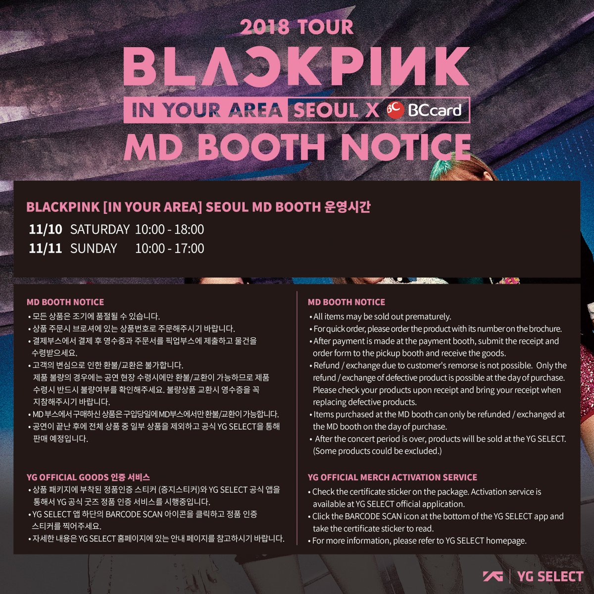 BLACKPINK 2018 TOUR [IN YOUR AREA] SEOUL MD LIST & MD BOOTH NOTICE