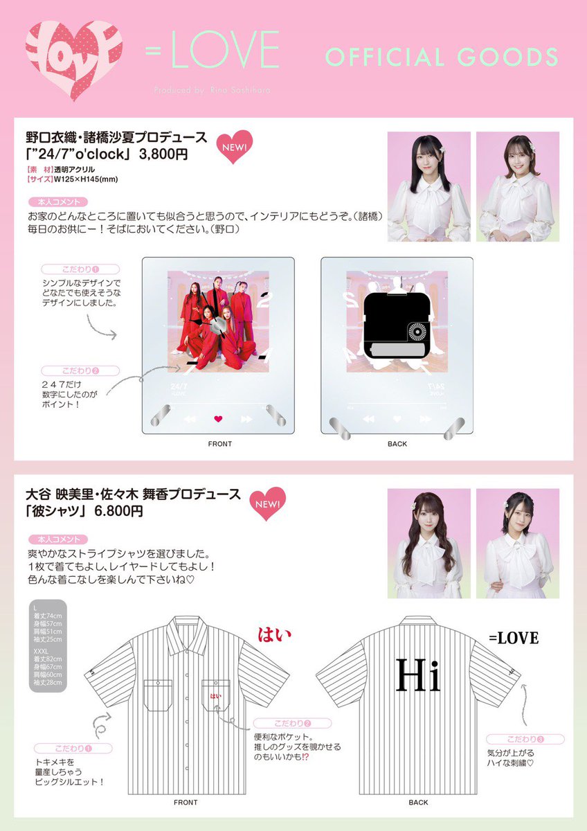 こんなにたくさんグッズが…！ みんな絶対欲しいものがあるはず😏