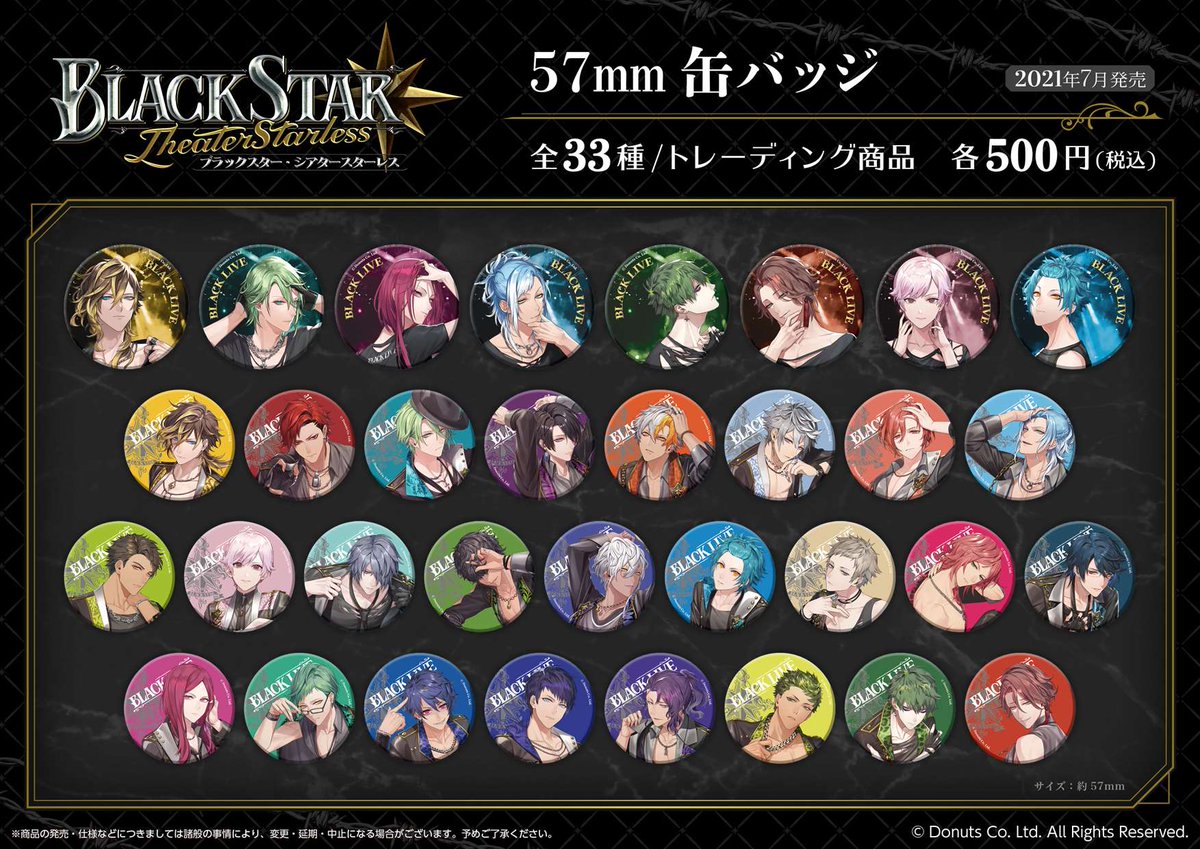 ☆「BLACK LIVE」追加グッズ通販について ブラスタOfficial storeにて