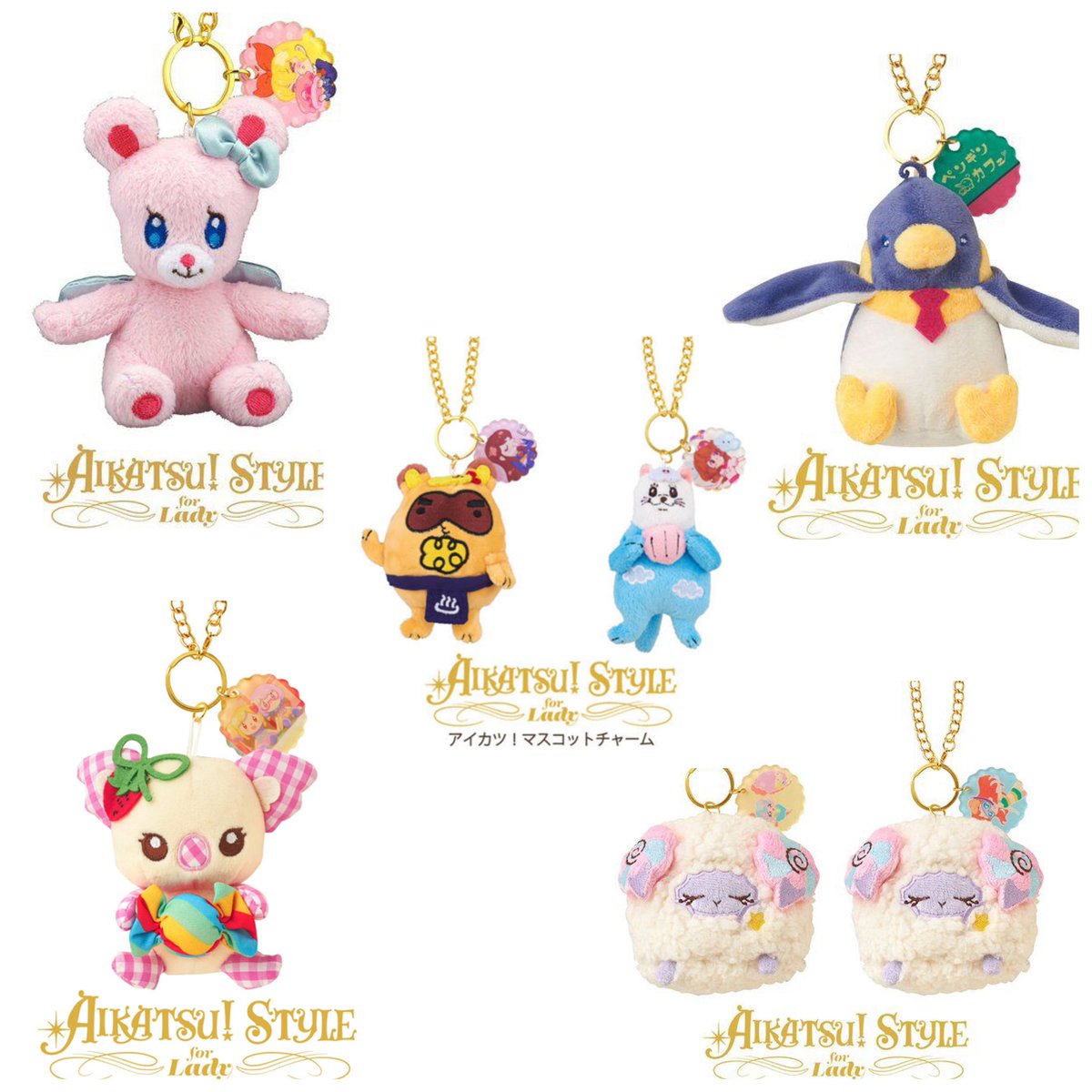 アイカツ！シリーズのマスコットチャーム💖WEB SHOPでも販売開始