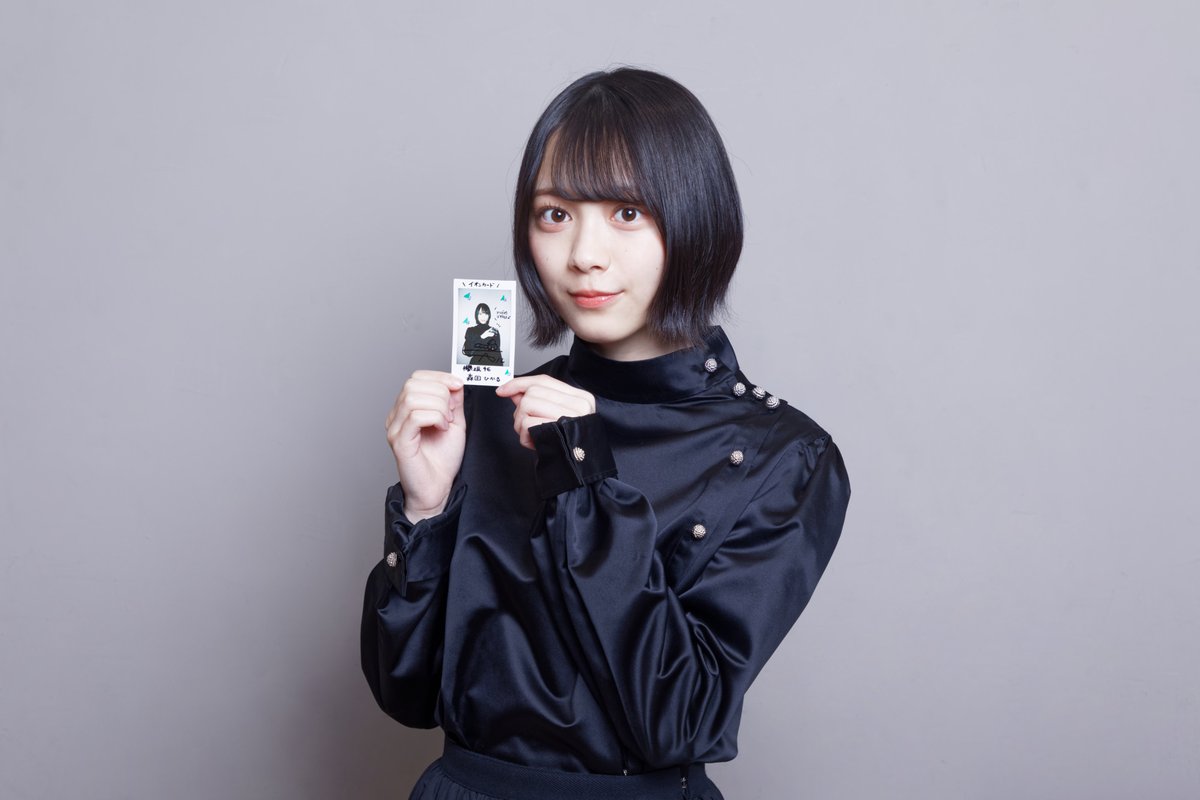 筆跡まで推せる🖋森田ひかるさんの直筆サイン入りチェキ #欅の1点もの