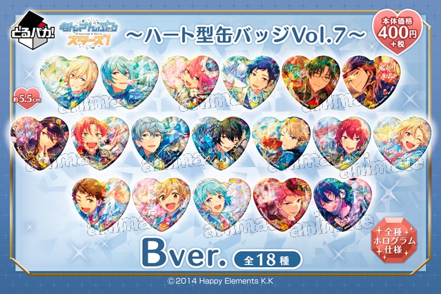 アニメイト各店にて、【とるパカ！あんさんぶるスターズ！ ～ハート型