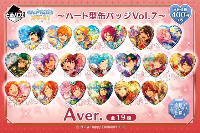 アニメイト各店にて、【とるパカ！あんさんぶるスターズ！ ～ハート型