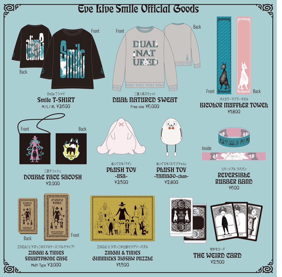 ◇ Eve Live Smile オフィシャルグッズ受注販売のお知らせ 5.23 ぴあ