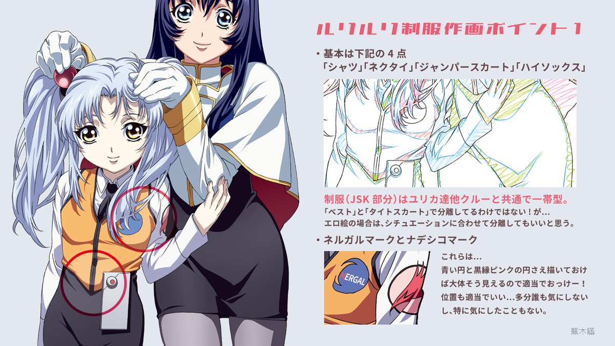 来月7月7日に向けてのルリルリおさらい(1/3) （以下画像含め全文「蕪木