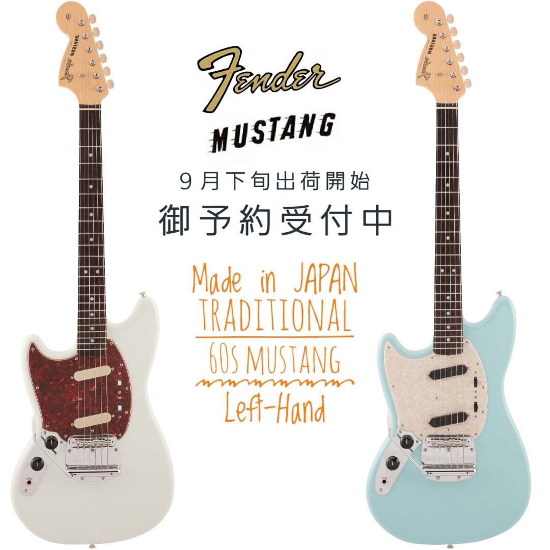 2021 FSR 限定30本】 創設75周年を迎えるフェンダーと当店の