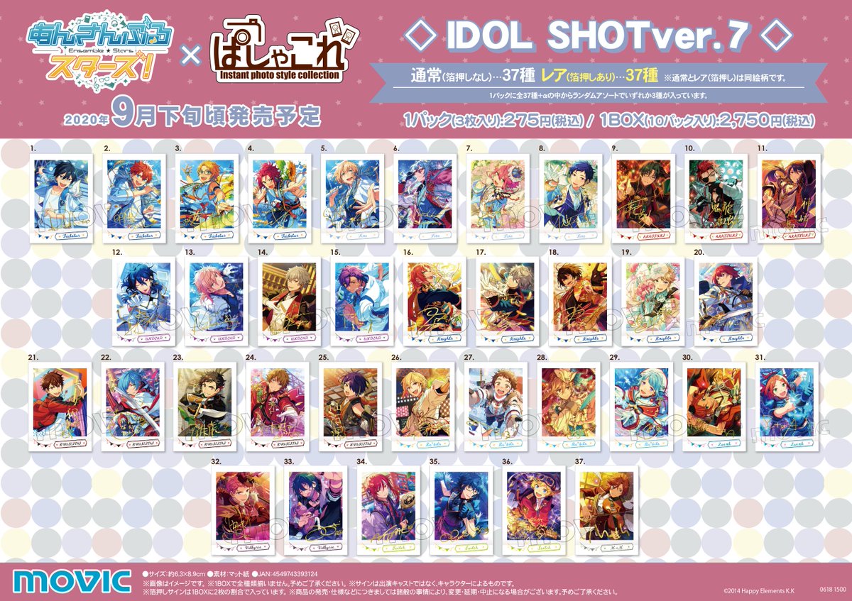 あんさんぶるスターズ！】ぱしゃこれ IDOL/OFF SHOT Ver.7 2商品の発売