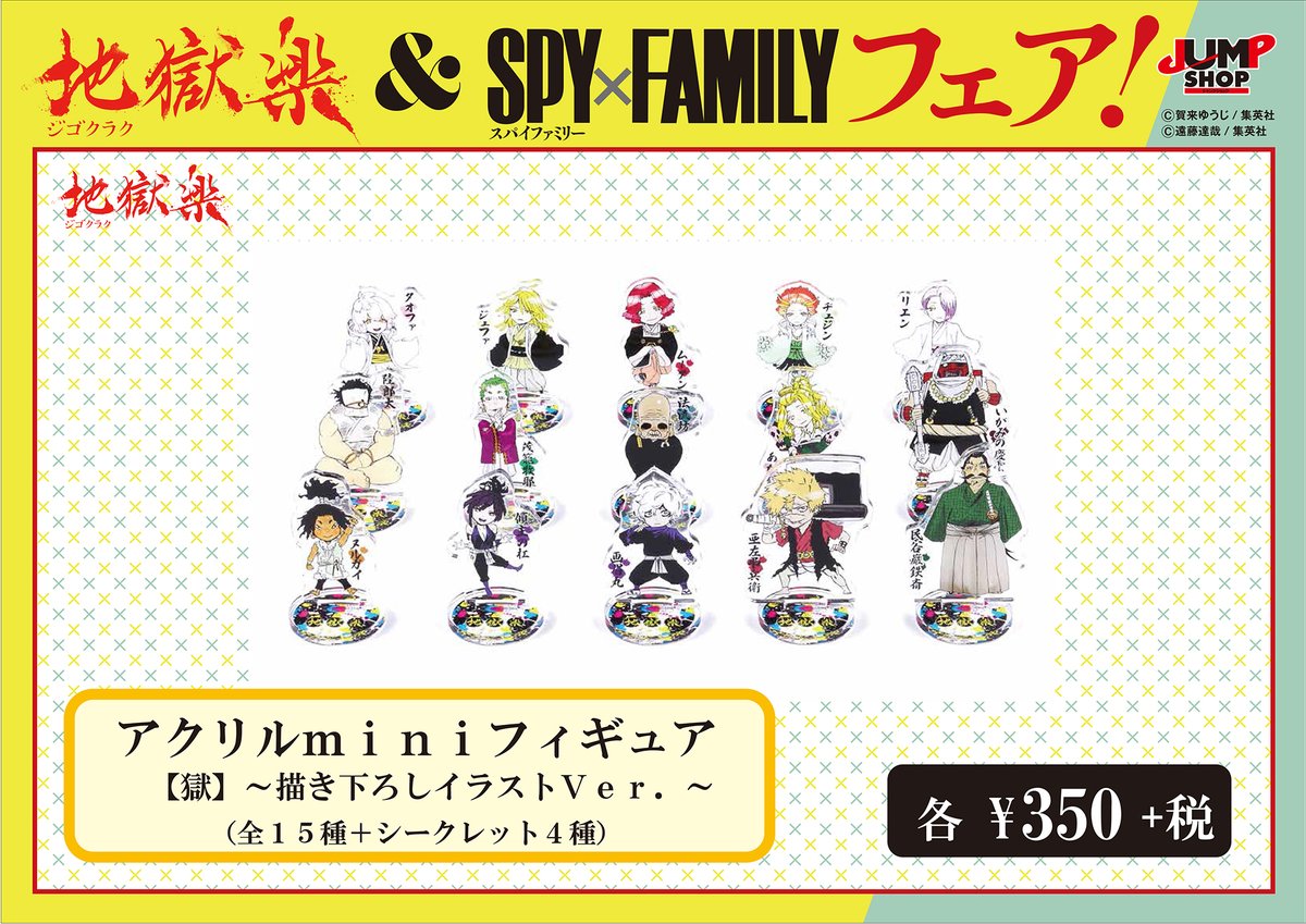 地獄楽 アクリルmini 獄 桃花 アクリルスタンド タオファ 菊花