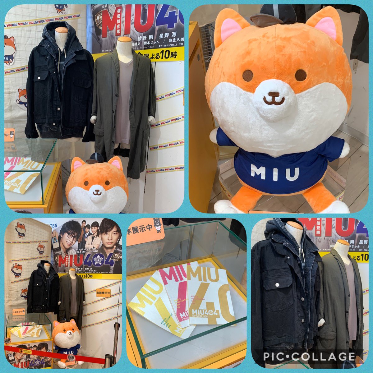 最終値下げ 20cm 着せ替え MIU404 綾野剛 星野源 伊吹藍 志摩一未 最終