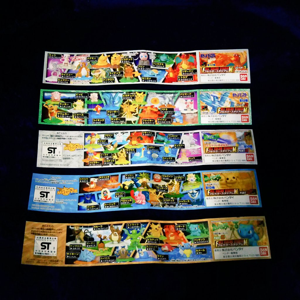 唐突なソラルダンの資料コレクション フルカラースタジアム編