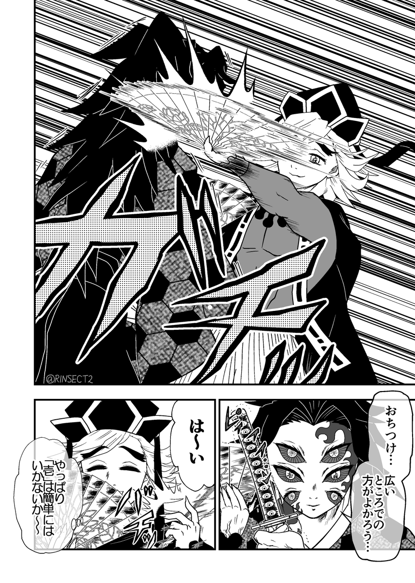 黒死牟VS童磨①🌙❄️ こんな感じで血戦始まります…続きは超ゆっくり