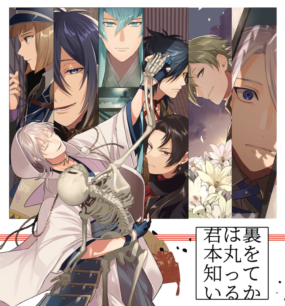 二次創作／ツイステ、FGO、刀剣乱舞 #2020年自分が選ぶ今年の4枚