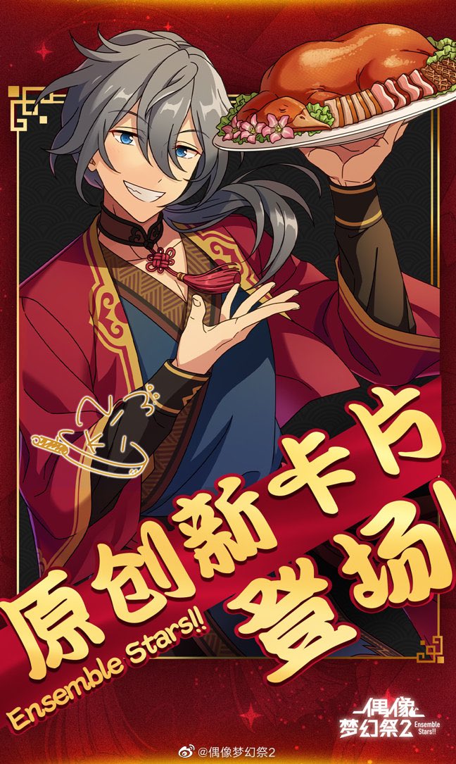 中国版 新年限定イベント ⭐️4 椎名ニキ