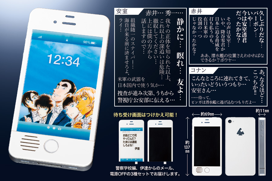 名探偵コナン #黒鉄の魚影』の大ヒット記念応募者全員サービス最終弾