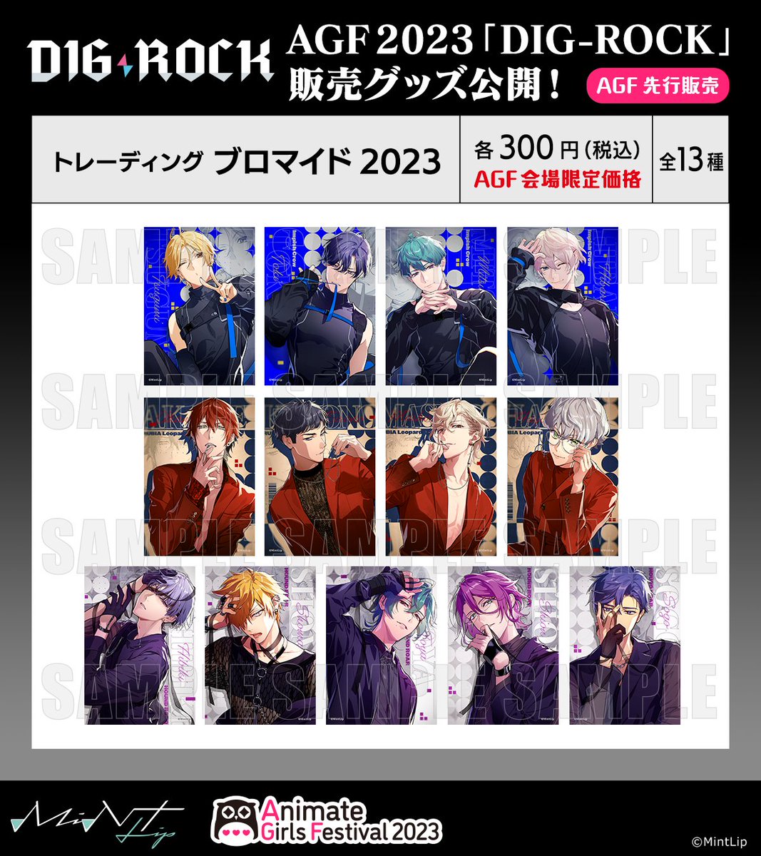 ディグロ】 ◤◢◤◢◤◢◤◢ ⚡#AGF_2023 商品情報公開